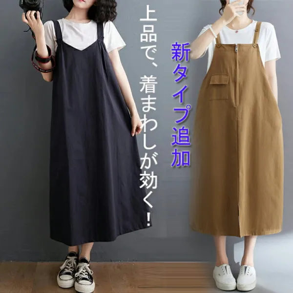 ジャンパースカート ロング 夏 ワンピース  レディース ロングワンピース 大人 ノースリーブ キャミソール きれいめ オフィス  夏ワンピ お洒落 体型カバー 無地 カジュアル ゆったり 大きいサイズ 紺 カーキ