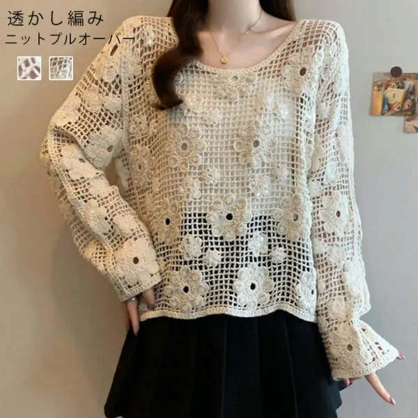 ニット 透かし編み レディース 春 夏 スパンコール 花柄 Tシャツ トップス プルオーバー メッシュ クロシェ編み かぎ編み ニットプルオーバー 長袖 クルーネック レイヤード シアー ゆったり 大きいサイズ 体型カバー ナチュラル カジュアル オシャレ ホワイト アイボリー