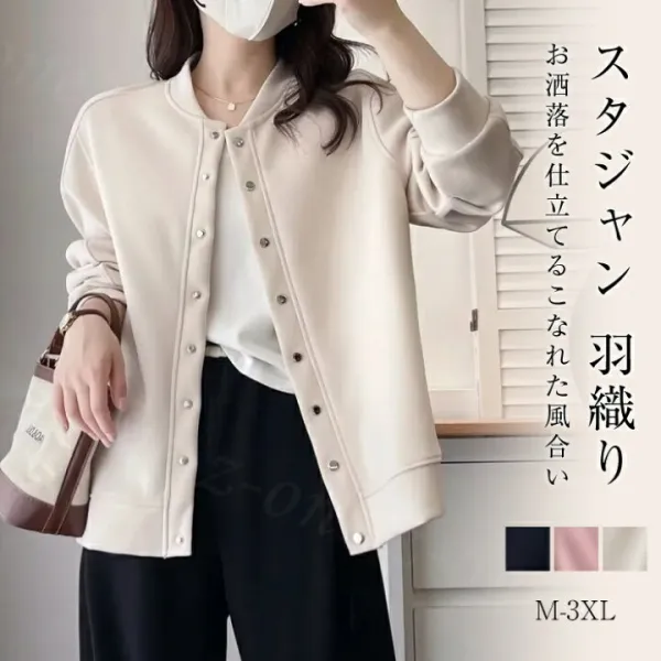 スタジャン ライトコート レディース 春新作 スウェット カーディガン トップス パーカー 上着 ジャケット シンプル ビッグシルエット 大人 大きいサイズ 春秋アウター スポーツ 野球服 ゆったり