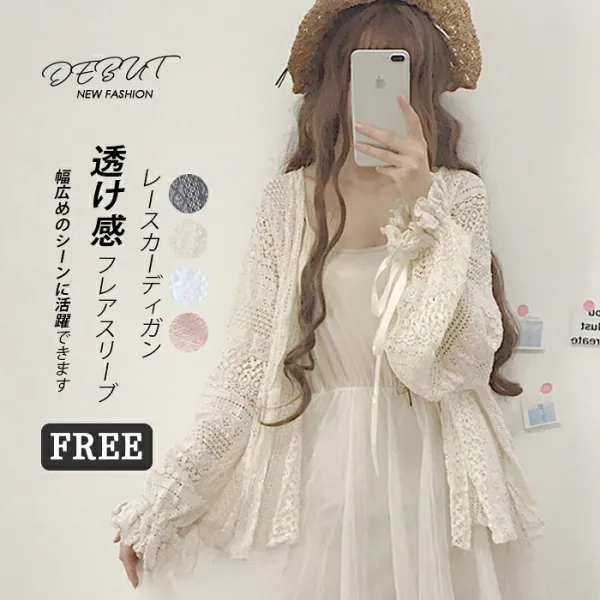 【全4色】女っぽさが漂う! 軽くて薄手 レース 透かし彫り ボウタイ 長袖日焼け止め カーディガン