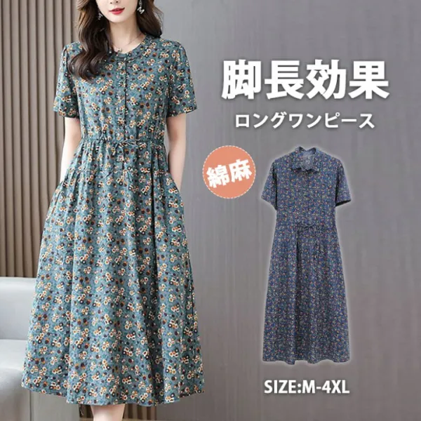 シャツワンピース ワンピース シンプルワンピース ロングワンピース きれいめ シンプル 麻風 綿混 総柄 半袖 ミモレ 大きいサイズ ゆったり きれいめ 大人 30代 40代 50代 春 秋 ナチュラル カジュアル Aライン