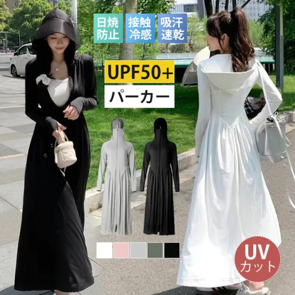 UVパーカー ロング ラッシュガード レディース ラッシュパーカー UPF50+ 日焼け対策 水着 UVカット UV対策 長袖 冷感 着るUVカット 接触冷感 ひんやり 紫外線対策 日焼け止め 冷房対策 大きいサイズ 超ロング丈 母の日 夏 春 薄手 20代 30代 40代 50代