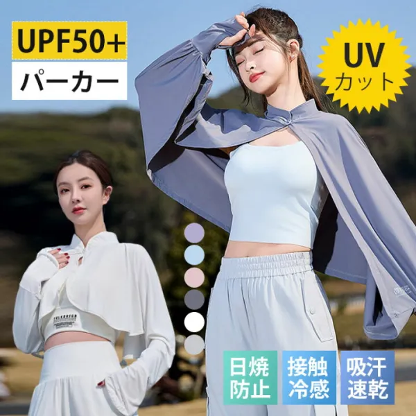 ずれない UVアームカバー UVパーカー 接触冷感 ラッシュガード 日焼け防止 UVカット UPF50+ 滑り止め 遮光 遮熱 UVアームカバー ロングアームカバー UV手袋 指あり ゴルフ ランニング スポーツ レディース メンズ クール