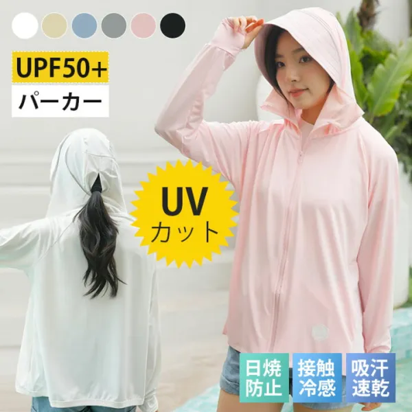 UVパーカー 接触冷感 ラッシュガード UPF50+ レディース 接触冷感 紫外線対策 夏 薄手 薄着 日焼け対策 遮光 冷房対策 長袖 フード付き 指穴 吸汗 速乾 羽織り 軽量 コンパクト UVカット パーカー 帽子 手袋 日焼け止め