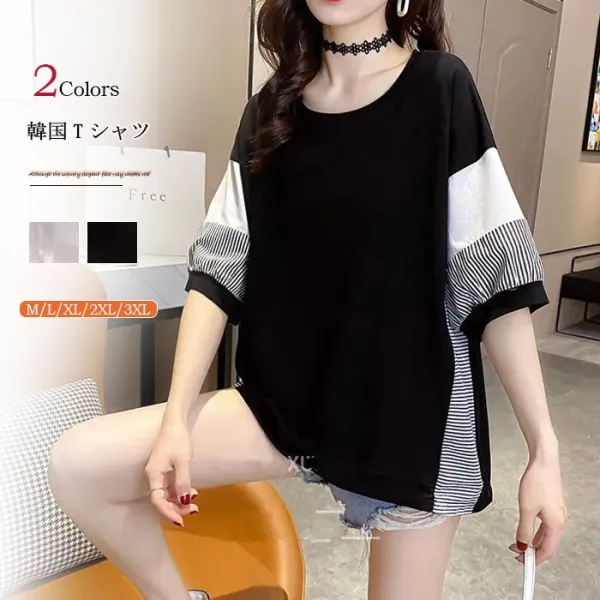 【全2色】Tシャツ五分袖ラウンドネックプルオーバー切り替え配色 | 買わなきゃ損