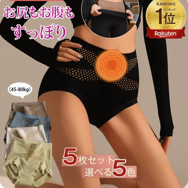 【全5色】ショーツ配色体型補正美尻ヒップアップ｜絶対欲しい