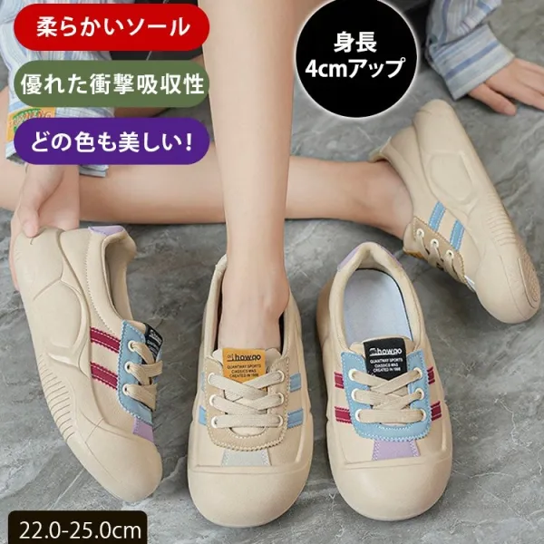 【全2色】厚底スニーカー滑りとめ切り替えカジュアル | 好感度UP