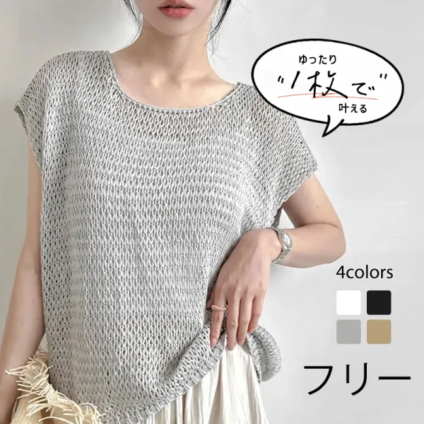 【全4色】Tシャツラウンドネック透かし編みフレンチスリーブ半袖 | ファッション感満々