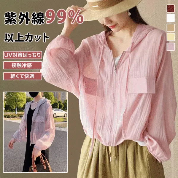 【全9色】日焼け止め服無地フード付きファスナー長袖 | 新登場