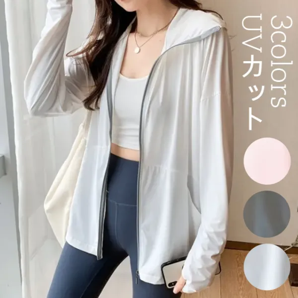 3色展開 接触冷感 UVカット シンプル カジュアル ジッパー 無地 カーディガン 日焼け止め服 ホワイト 白 グレー