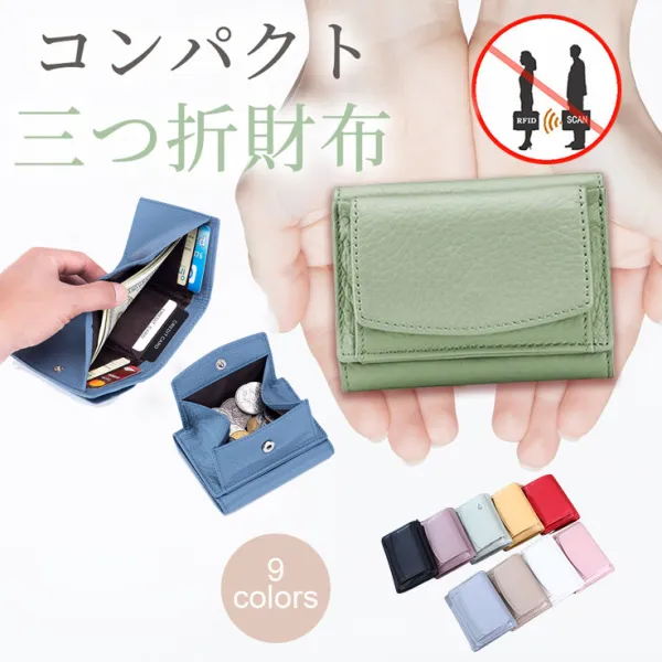 お買い得カジュアル無地ホック三つ折り財布ブラック黒ホワイト白ベージュブルー青レッドグリーンイエロー