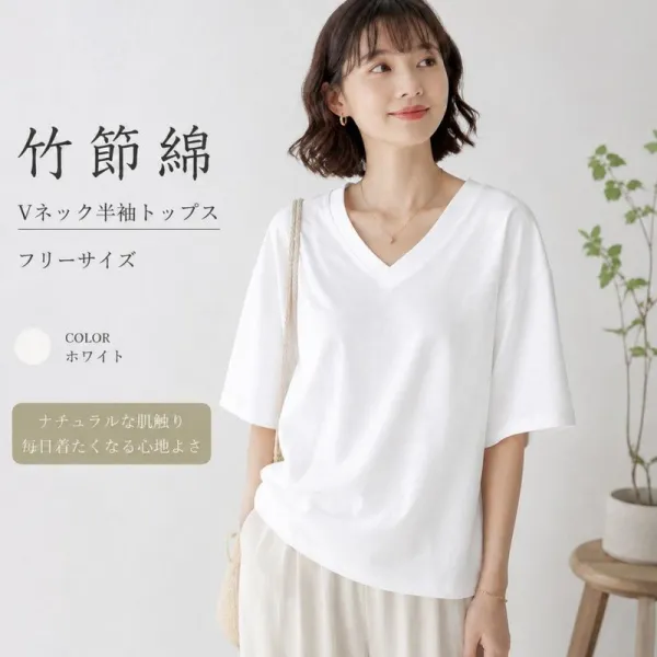 組み合わせ自由 今だけ超お得 絶対可愛い 欠かせない Vネック 綿入り 半袖 無地 Tシャツ