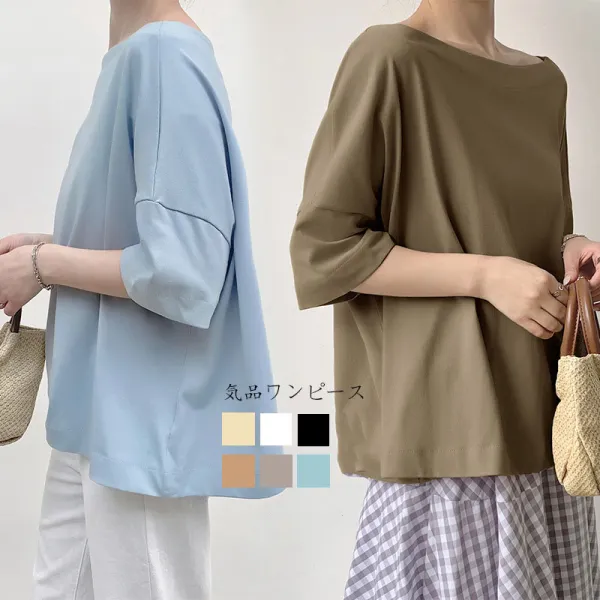 伸縮性あり 落ち肩スリーブ ストリート系 ビックシルエット 五分袖 SNSで話題沸騰 Tシャツ