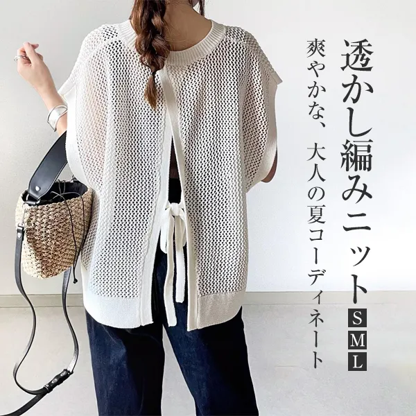 【可愛いデザイン】ラウンドネックドロップショルダーノースリーブ透かし編みニット