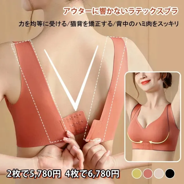 【全4色】ブラジャーフロントホックワイヤーなし高通気配色｜立体感のある