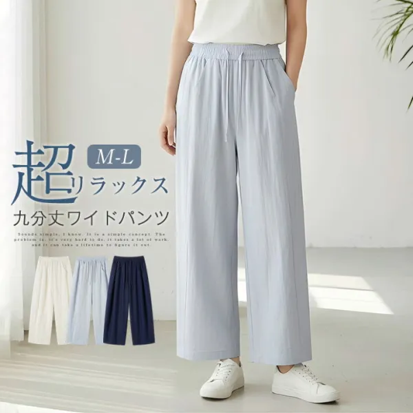 ワイドパンツ レディース 夏 九分丈 涼しい ストレートパンツ ワイド パンツ ボトムス ポケット イージーパンツ リラックス ギャザー 体型カバー ウエストゴム 紐付き 9分丈 シンプル 美脚 通勤 オフィス ビジネス カジュアル ナチュラル 楽ちん きれいめ 大人 無地 白
