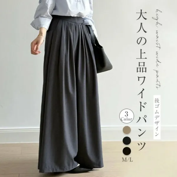 ワイド パンツ レディース ボトム ワイドパンツ ガウチョ ズボン ロング タックパンツ タック プリーツ フレアパンツ フレア きれいめ スカーチョウ スーツパンツ スカンツ マキシ丈 黒 灰色 杏色 普段 デート 通勤 お呼ばれ フォーマル オフィス 結婚式 ママ セレモニー