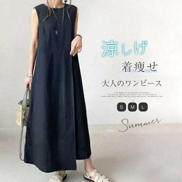 ワンピース  レディース ノースリーブ 無地 マキシワンピース ノースリーブワンピース Aライン ワンピース ロングワンピース ジャンパースカート 大きいサイズ  ロング ワンピース 無袖  可愛い お洒落 きれいめ 体型カバー 着痩せ 20代 30代 40代 50代