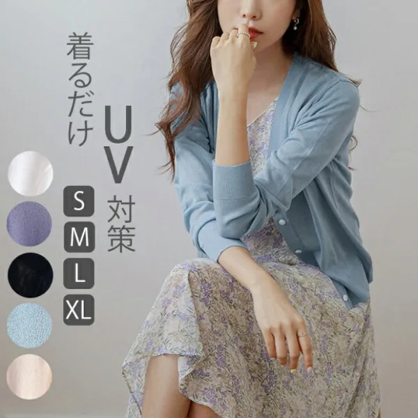 即納 サマー カーディガン 長袖 ニット 薄手 レディース UV ニットカーディガン Vネック ショート丈 トップス 前開き リブ編み 体型カバー 服 UVカット シャリ感 ラメ カットソー ボレロ ゆったり 肩掛け 羽織り 光沢感 キラキラ 日焼け防止 服 冷房対策 