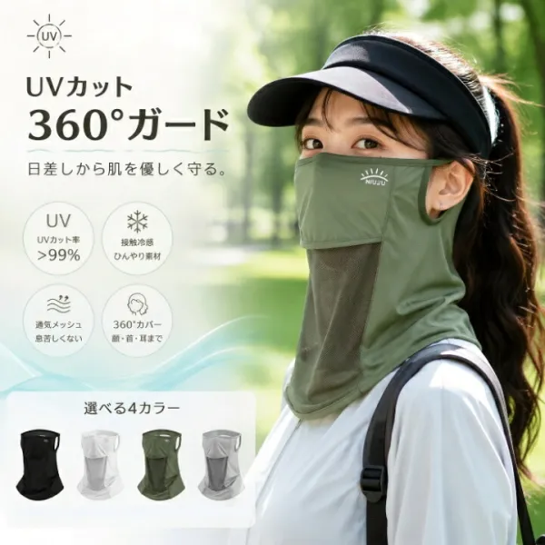 uv フェイスカバー 冷感 -7℃ マスク UVカット フェイスマスク メッシュ レディース ネックゲイター 息苦しくない フルフェイス ネック ガード 耳かけ uvマスク 呼吸しやすい 通気性 防塵 防菌 洗える メガネが曇らない UPF50+ 日焼け防止 紫外線対策 運転 自転車 作業用 