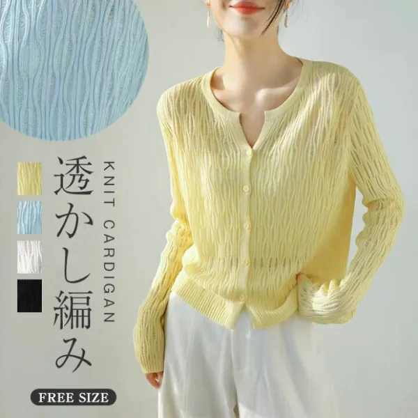 カーディガン 透かし編み レディース トップス カーデ 春夏 サマーカーディガン 羽織り オフィス アウター 無地 涼やか 冷房対策 ショート丈 前開き 着やせ ニット 長袖 UV対策 薄手 シンプル 体型カバー ビジネス 通勤 かわいい ママ 夏 きれいめ オフィス