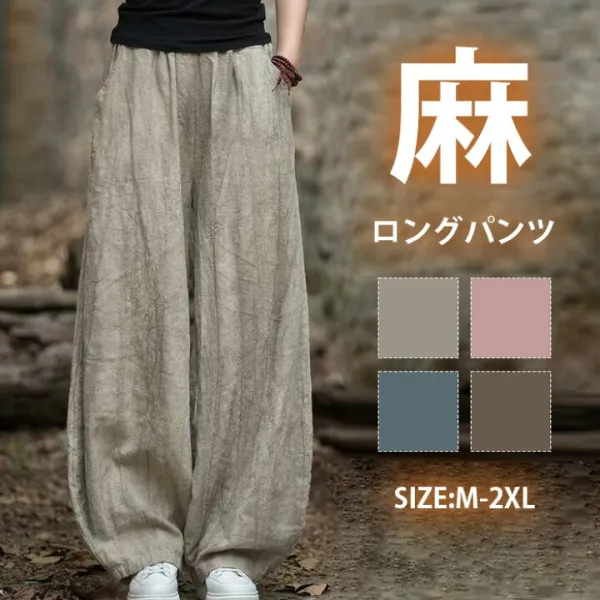パンツ レディース 夏 バルーンパンツ サーカスパンツ コクーンパンツ 綿麻 綿混 皺感 ゆったり 体型カバー ウエストゴム ボトムス ズボン オフィス 通勤 春秋 カジュアル 春 夏 イージーパンツ ゆったり シンプル ボトムス オシャレ