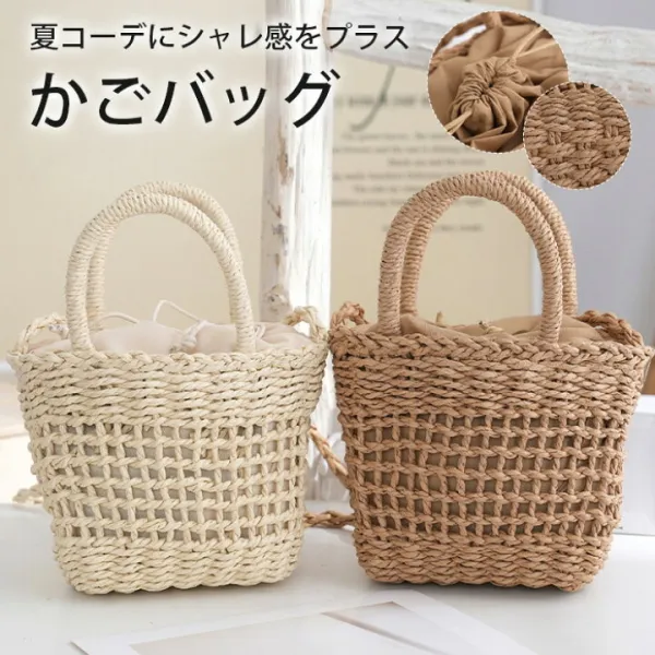 かごバッグ レディース カゴバックハンドバッグ かご編みバッグ ハンドバッグ 可愛い お花見 手提げ ペーパーストローバッグ 巾着付き バスケット型 ナチュラル 水着 浴衣 バレンタイン カゴバック 籠バッグ リゾートショルダー