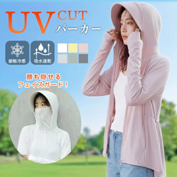 UVカット パーカー つば付き パーカー フェイスガード トップス ライトアウター 長袖 ペプラム 羽織 吸水速乾 接触冷感 紫外線対策 日焼け対策