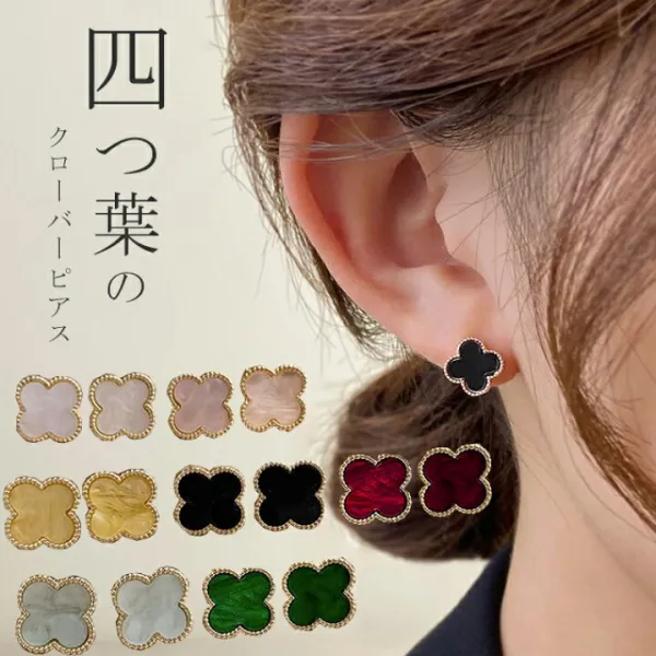 四つ葉クローバーピアス パーティー 可愛らしい アクセサリー フラワー 花 お花 レディース アクセサリー  華奢 プレゼント キャッチ  春  秋 冬 母の日 誕生日 披露宴