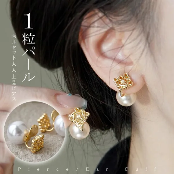 パール ピアス イヤーカフ 大きめ パール 大ぶり 一粒 痛くない ピアス イヤリング 華奢  レディース 韓国ファッション   かわいい 可愛い  お呼ばれ 入学式 プレゼント ギフト エレガント