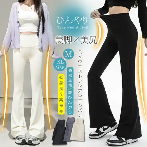 選べる着丈 フレアパンツ レギンスパンツ 美脚 美尻 美シルエット 脚長効果 ロング丈 ノーマル丈 フレアシルエット パンツ レギパン 細見え 高身長 低身長 レディース