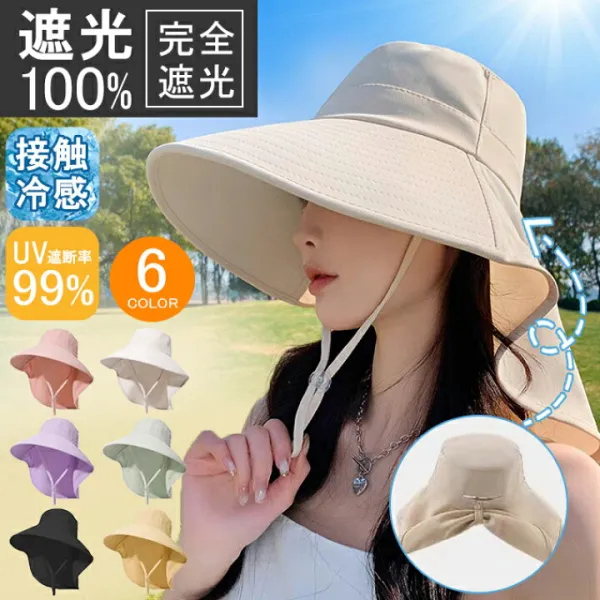 2WAY装着 UVカット帽子 レディース 紫外線対策 日よけ帽子 完全遮光 UV遮断率99% ガーデニング 農作業 サンバイザー 日除け帽子 冷感素材 つば広 あご紐 日焼け防止 フェイスカバー 首ガード 通気性 軽量 自転車