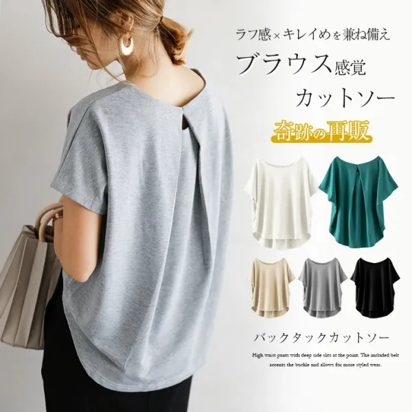 好評発売中 バックデザイン 無地 多色展開 プルオーバー  ラウンドネック ギャザーTシャツ