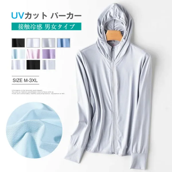 UVカット パーカー UPF50+ 薄手 接触冷感 ひんやり 涼しい UV対策 ラッシュガード 長袖 フード付き 吸水速乾 レディース メンズ スポーツ 日焼け止め 夏 体型カバー 男女兼用 薄手 紫外線対策 自転車 ハイキング 通勤 山登り