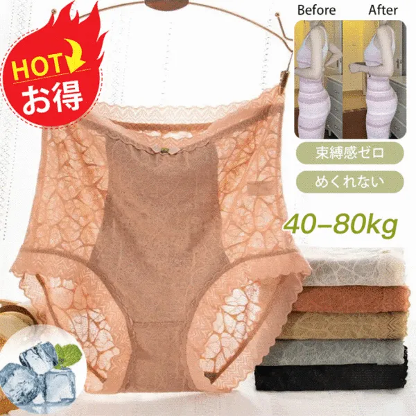 「透かし彫り」買わなきゃ損 通気性 伸縮性レース 補正下着 腹を収めて尻を上げる 美尻 お腹を引き締める 弾力性を高める ショーツ