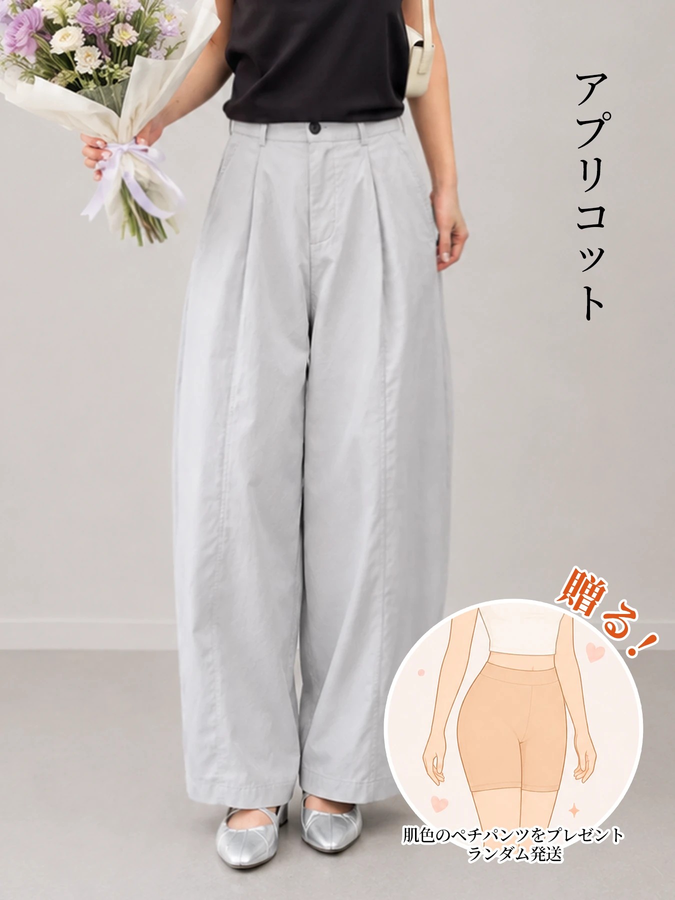 アプリコット