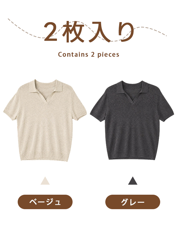 【2枚入り】ベージュ×グレー
