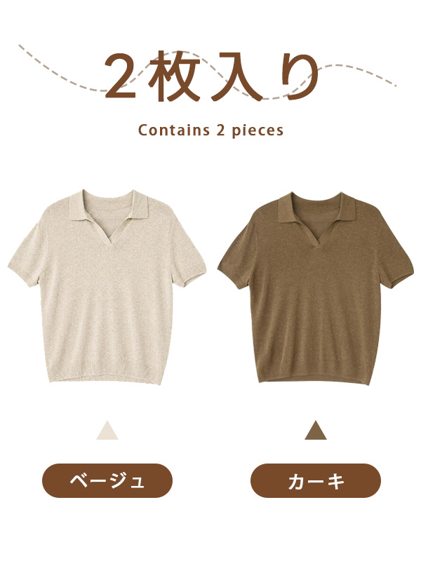 【2枚入り】ベージュ×カーキ