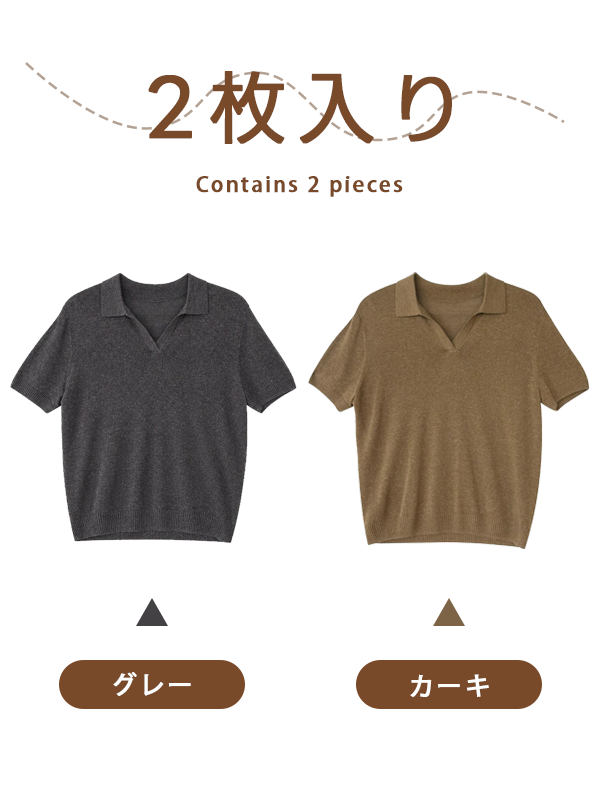 【2枚入り】グレー×カーキ