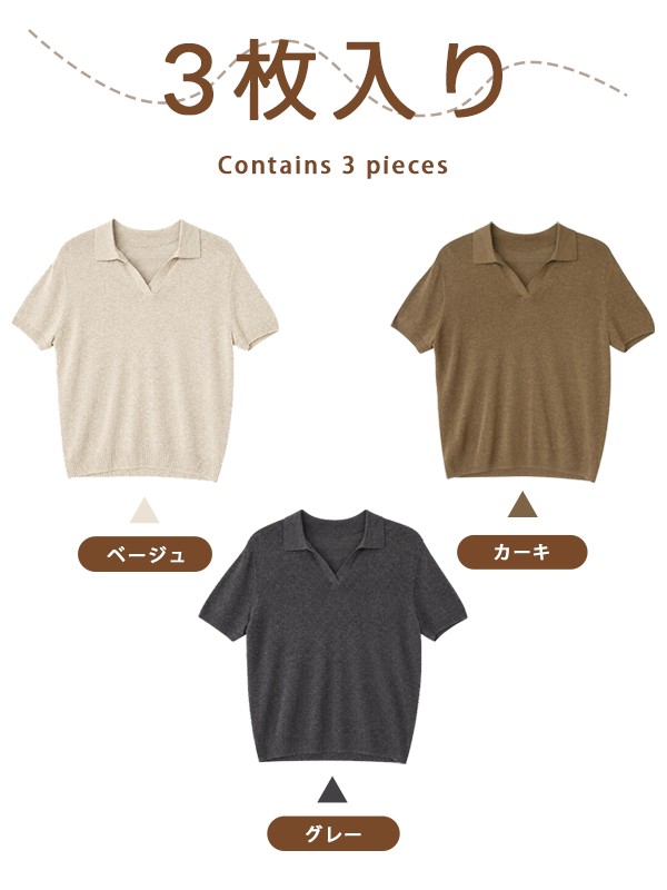 【3枚入り】ベージュ×グレー×カーキ