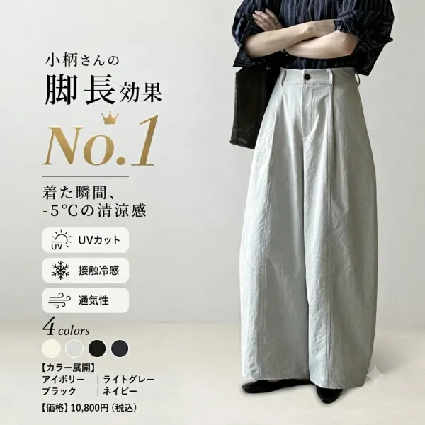 「身長145cm以上向け」抜け感ゆったりカーブラインワイドパンツオールシーズン対応・ほどよい厚み