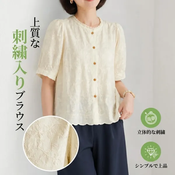 コットン刺繍入り レースフリル付きクルーネックブラウス