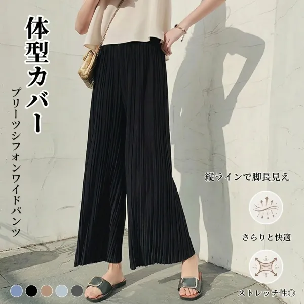 「身長145cm以上向け」新作ハイウエストプリーツフォンワイドパンツ