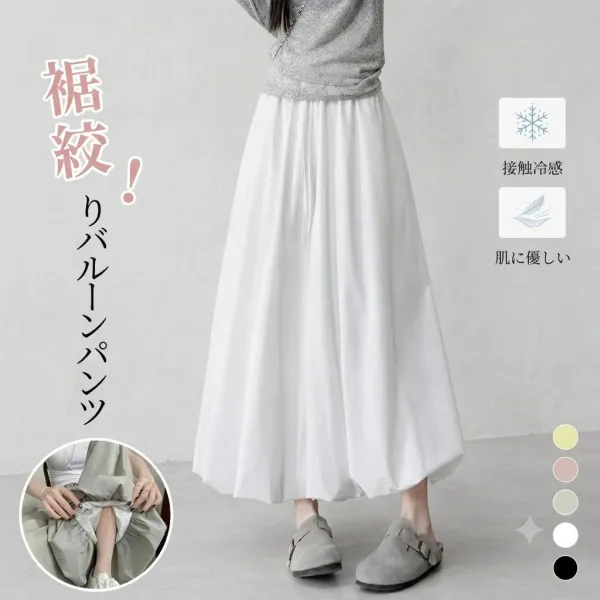 「身長145cm以上向け」小柄さん向けゆったりシルエットの美脚バルーンワイドパンツ