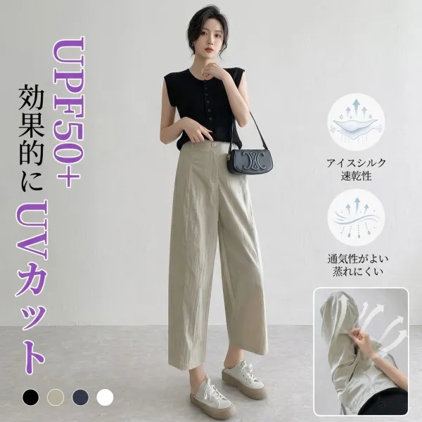 「身長145cm以上向け」接触冷感速乾カジュアルなストレートパンツ