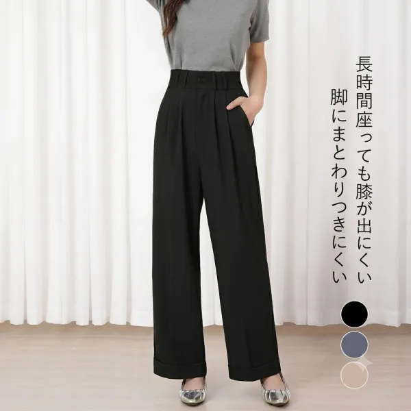 「身長150cm以上向け」やや細めシルエットのロールアップカジュアルワイドパンツ