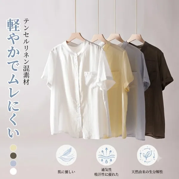 シンプルなリヨセルリネン半袖シャツ