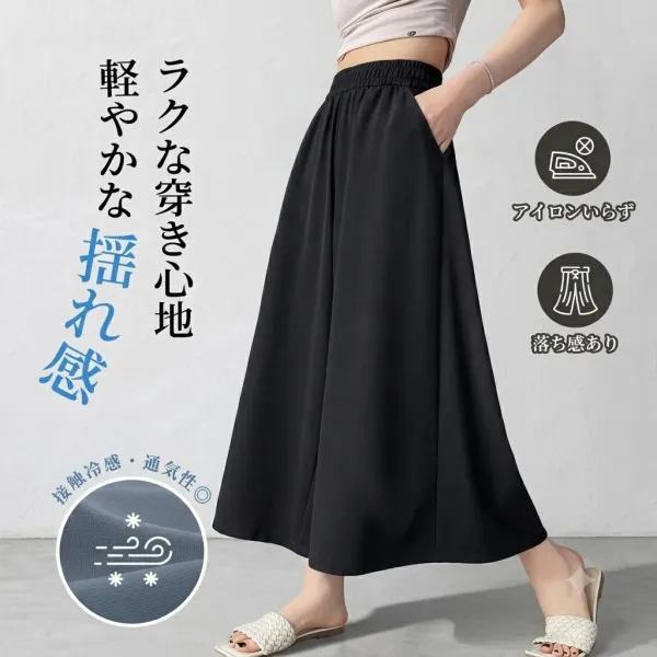 「身長152cm以上向け」新作すっきり見せるカジュアルなワイドパンツ
