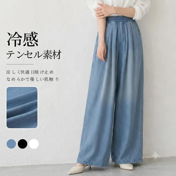 「身長152cm以上向け」薄手リヨセル素材カジュアルなストレートデニムパンツ