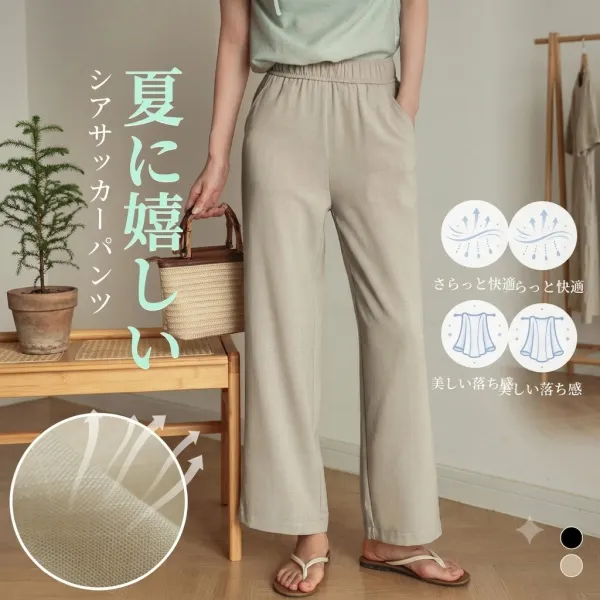 「身長145cm以上向け」ウエストゴム仕様ストレートシルエットイージーパンツ